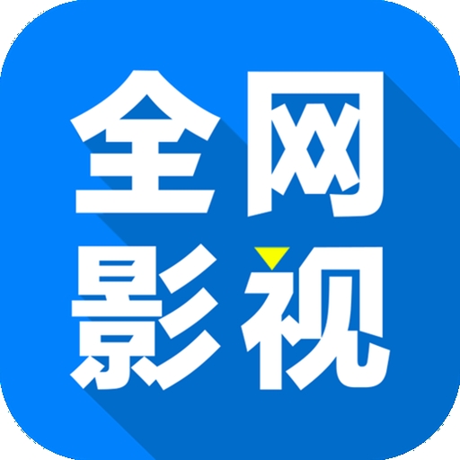 免费直播软件哪个最好用APP应用